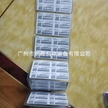長城紋超聲波包裝